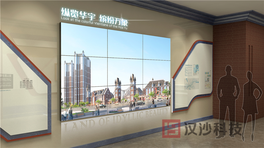 华宇地产数字售楼处