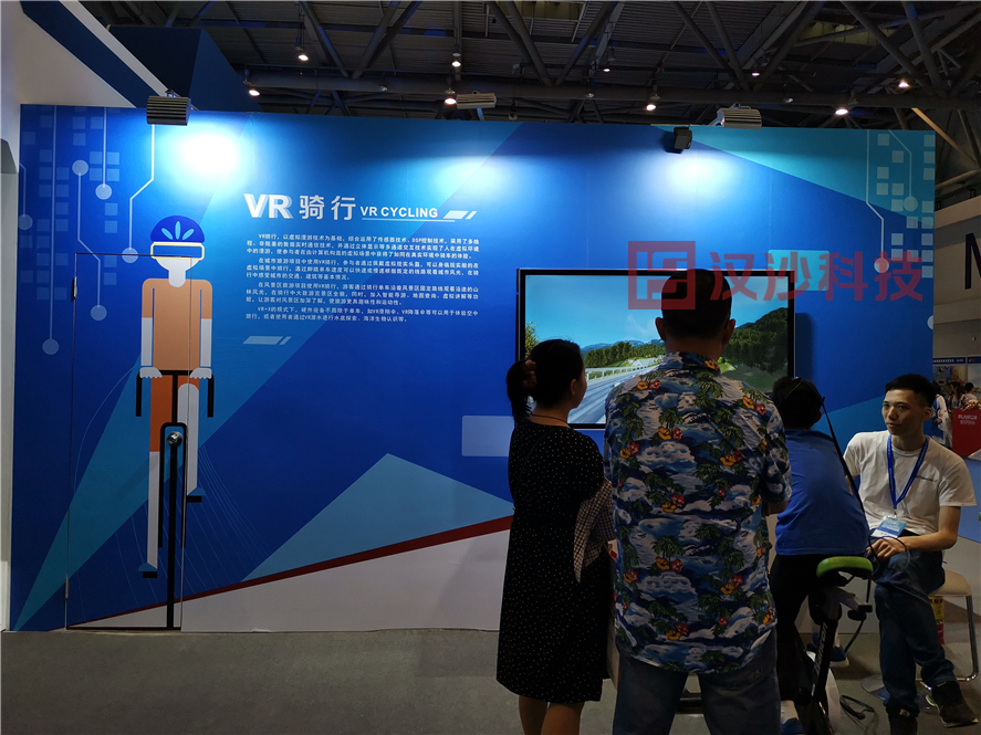 VR骑行