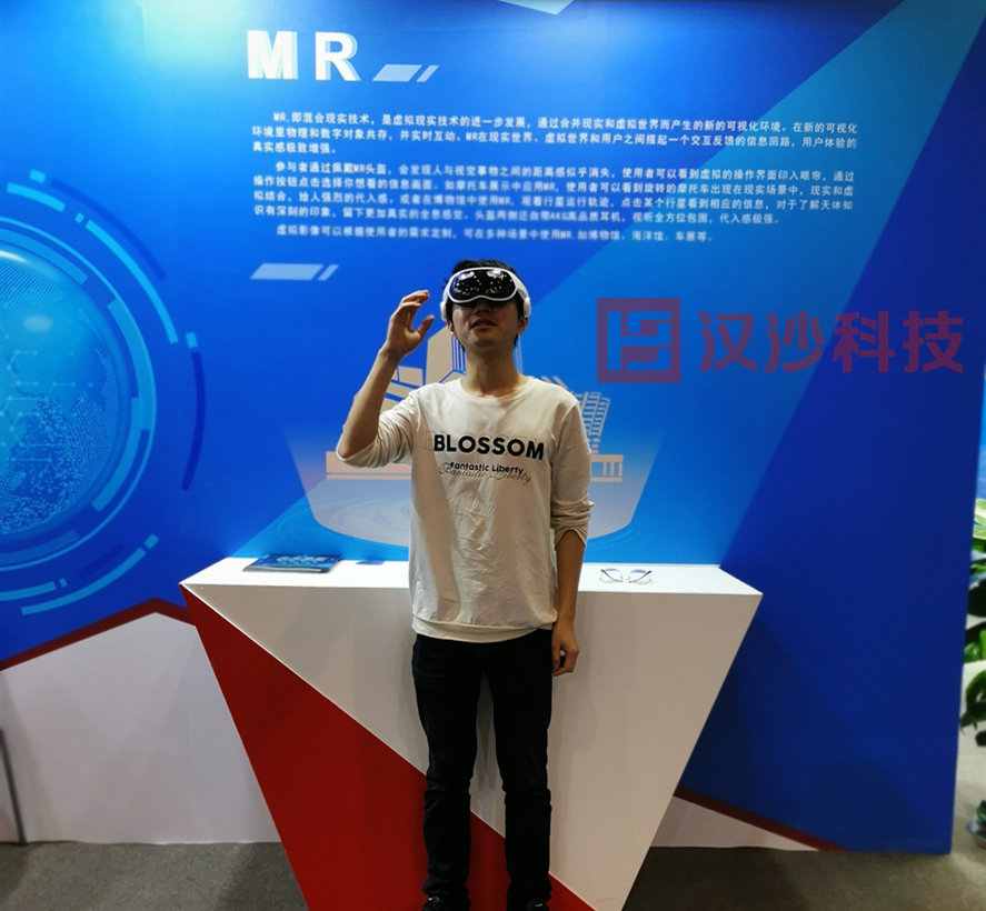 MR混合现实